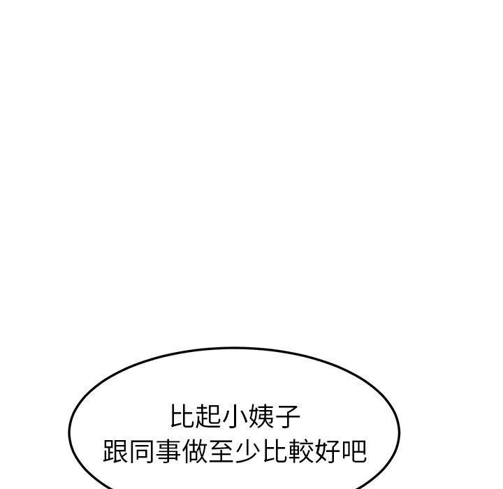 韩国漫画她们的恶作剧韩漫_她们的恶作剧-第5话在线免费阅读-韩国漫画-第137张图片