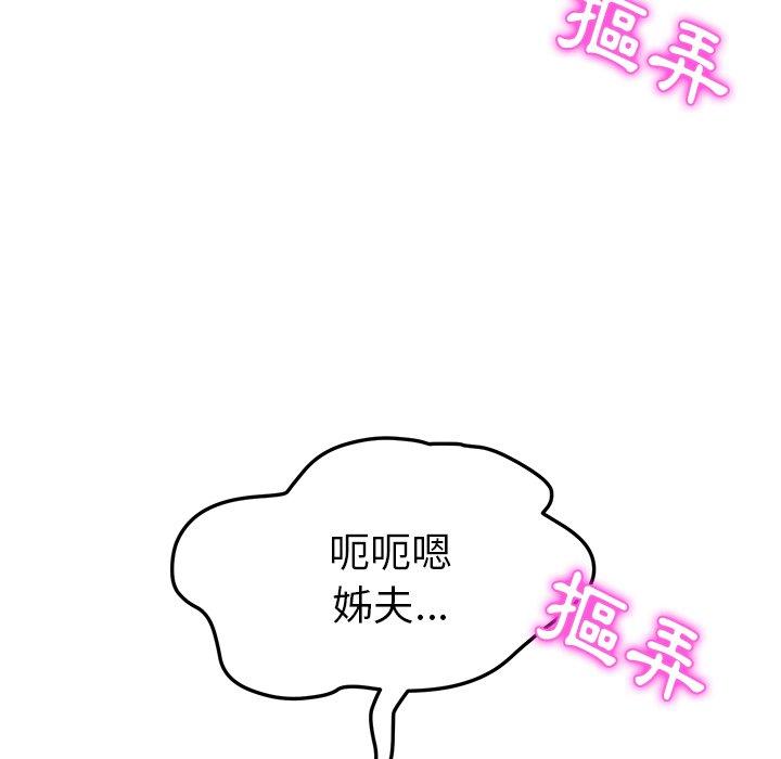 韩国漫画她们的恶作剧韩漫_她们的恶作剧-第5话在线免费阅读-韩国漫画-第151张图片