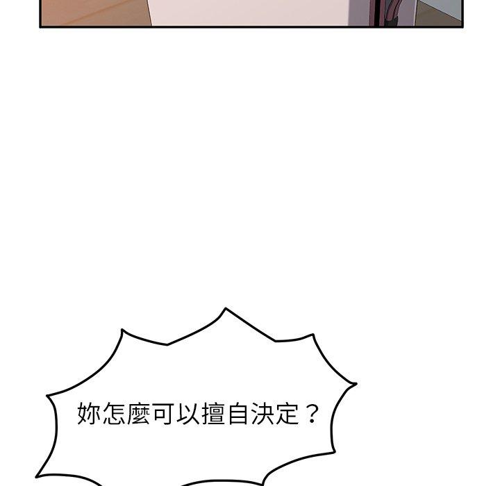 韩国漫画她们的恶作剧韩漫_她们的恶作剧-第5话在线免费阅读-韩国漫画-第163张图片