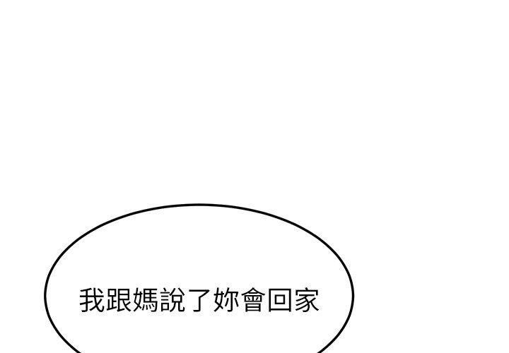 韩国漫画她们的恶作剧韩漫_她们的恶作剧-第6话在线免费阅读-韩国漫画-第1张图片