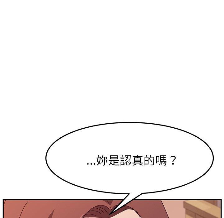 韩国漫画她们的恶作剧韩漫_她们的恶作剧-第6话在线免费阅读-韩国漫画-第15张图片