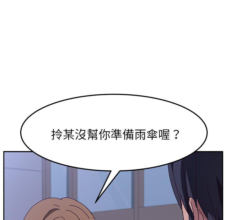 韩国漫画她们的恶作剧韩漫_她们的恶作剧-第6话在线免费阅读-韩国漫画-第33张图片