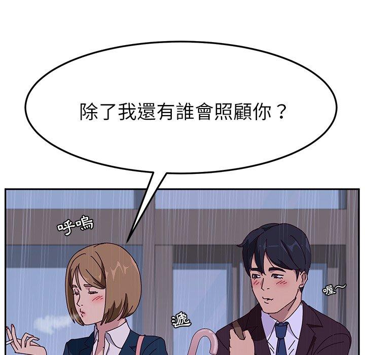 韩国漫画她们的恶作剧韩漫_她们的恶作剧-第6话在线免费阅读-韩国漫画-第39张图片