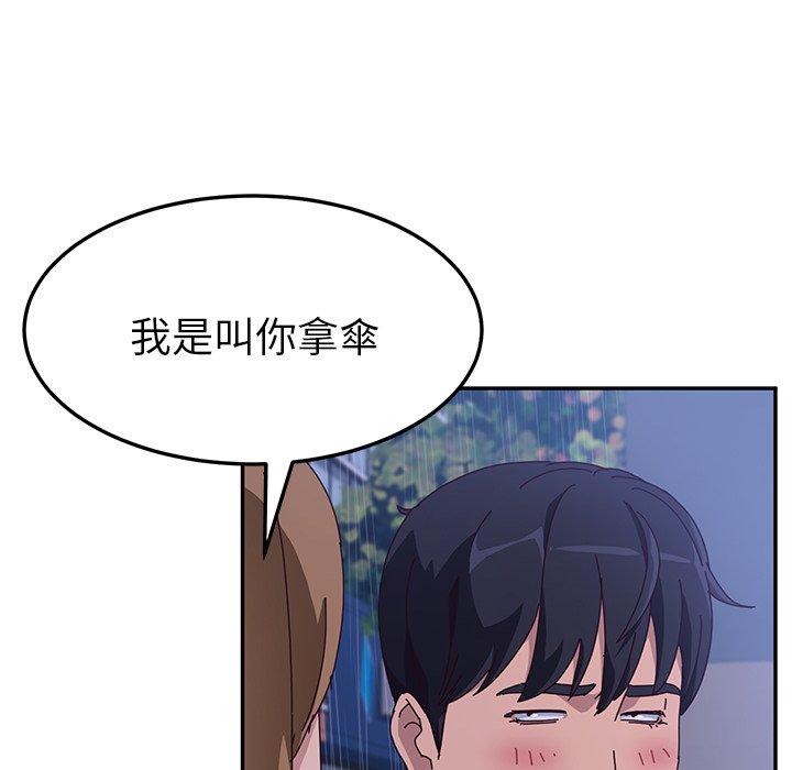 韩国漫画她们的恶作剧韩漫_她们的恶作剧-第6话在线免费阅读-韩国漫画-第47张图片