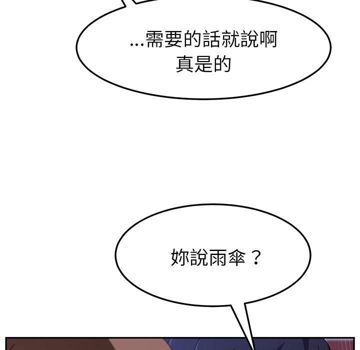 韩国漫画她们的恶作剧韩漫_她们的恶作剧-第6话在线免费阅读-韩国漫画-第63张图片