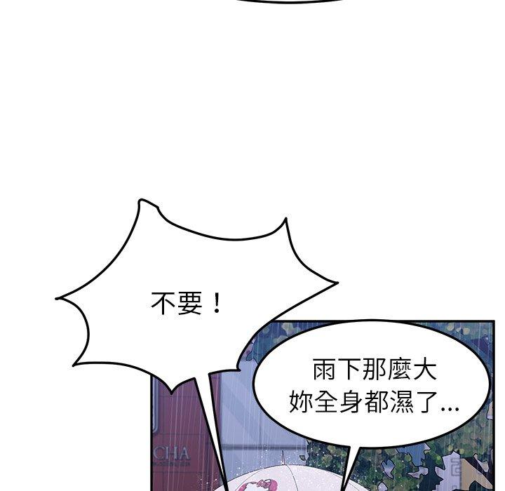 韩国漫画她们的恶作剧韩漫_她们的恶作剧-第6话在线免费阅读-韩国漫画-第92张图片