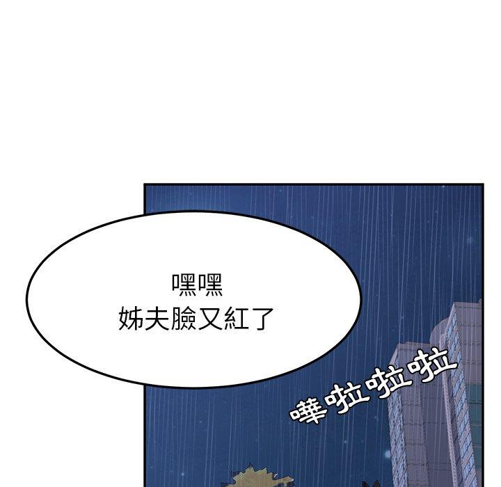 韩国漫画她们的恶作剧韩漫_她们的恶作剧-第6话在线免费阅读-韩国漫画-第103张图片