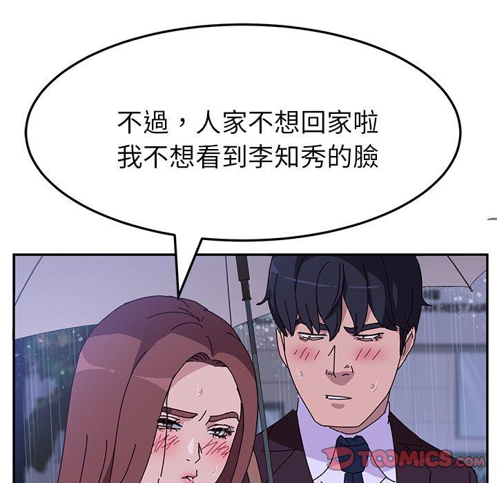 韩国漫画她们的恶作剧韩漫_她们的恶作剧-第6话在线免费阅读-韩国漫画-第105张图片