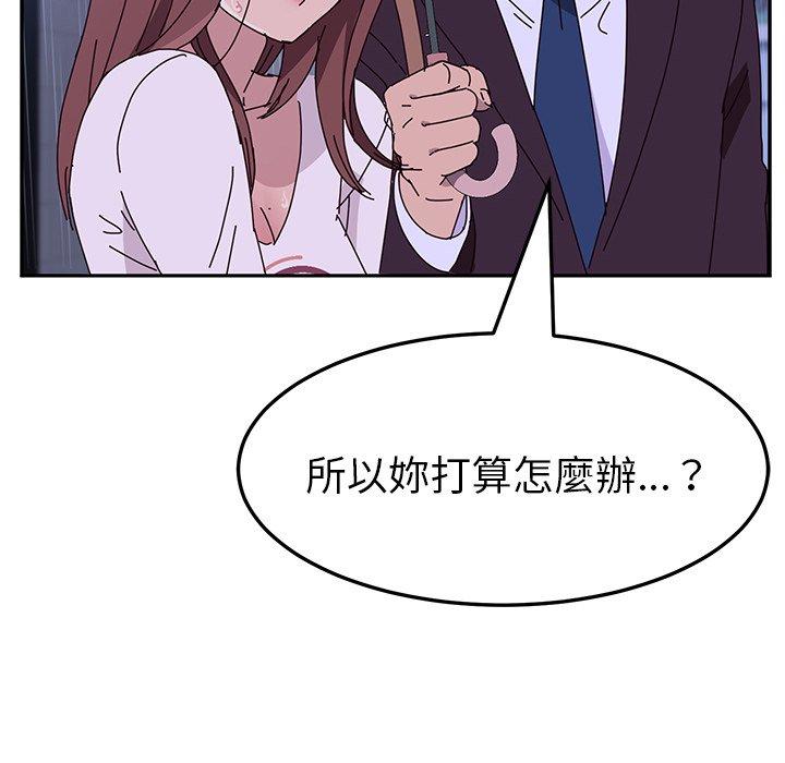 韩国漫画她们的恶作剧韩漫_她们的恶作剧-第6话在线免费阅读-韩国漫画-第106张图片