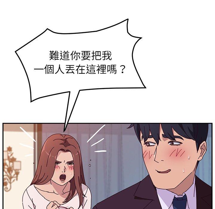 韩国漫画她们的恶作剧韩漫_她们的恶作剧-第6话在线免费阅读-韩国漫画-第121张图片