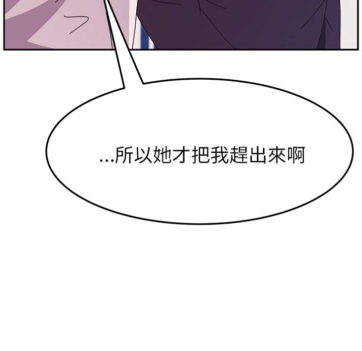 韩国漫画她们的恶作剧韩漫_她们的恶作剧-第6话在线免费阅读-韩国漫画-第129张图片