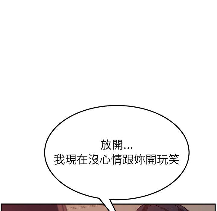 韩国漫画她们的恶作剧韩漫_她们的恶作剧-第6话在线免费阅读-韩国漫画-第135张图片