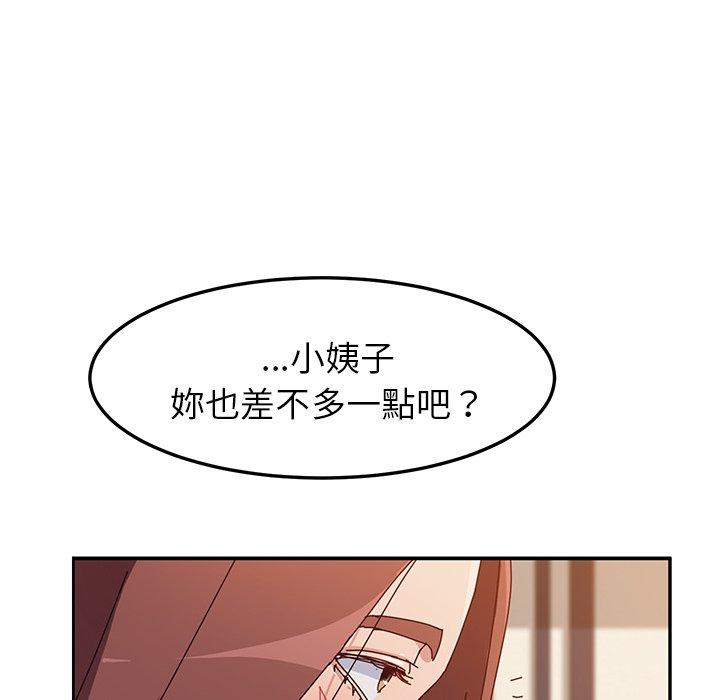 韩国漫画她们的恶作剧韩漫_她们的恶作剧-第7话在线免费阅读-韩国漫画-第34张图片