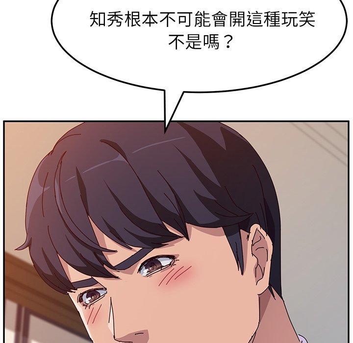 韩国漫画她们的恶作剧韩漫_她们的恶作剧-第7话在线免费阅读-韩国漫画-第36张图片