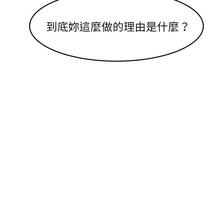 韩国漫画她们的恶作剧韩漫_她们的恶作剧-第7话在线免费阅读-韩国漫画-第43张图片