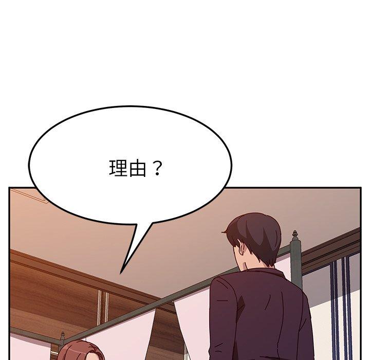 韩国漫画她们的恶作剧韩漫_她们的恶作剧-第7话在线免费阅读-韩国漫画-第64张图片