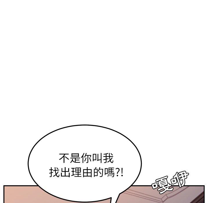 韩国漫画她们的恶作剧韩漫_她们的恶作剧-第7话在线免费阅读-韩国漫画-第72张图片