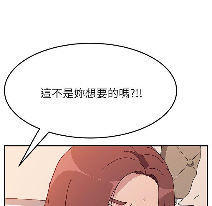 韩国漫画她们的恶作剧韩漫_她们的恶作剧-第7话在线免费阅读-韩国漫画-第75张图片