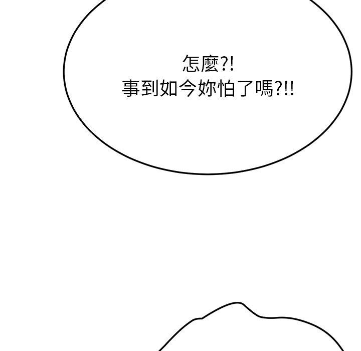 韩国漫画她们的恶作剧韩漫_她们的恶作剧-第7话在线免费阅读-韩国漫画-第83张图片