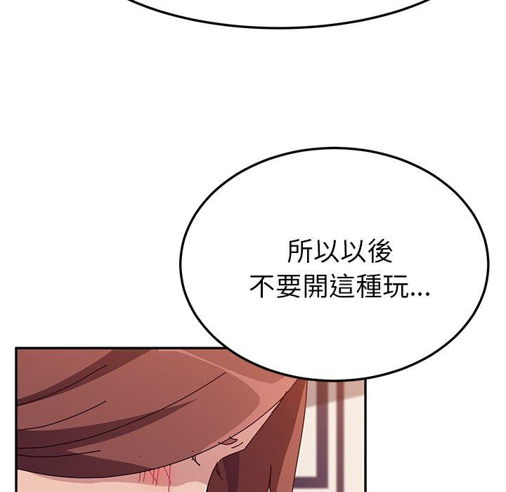 韩国漫画她们的恶作剧韩漫_她们的恶作剧-第7话在线免费阅读-韩国漫画-第101张图片