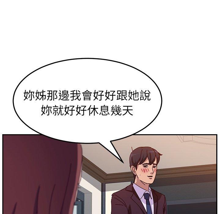 韩国漫画她们的恶作剧韩漫_她们的恶作剧-第7话在线免费阅读-韩国漫画-第115张图片