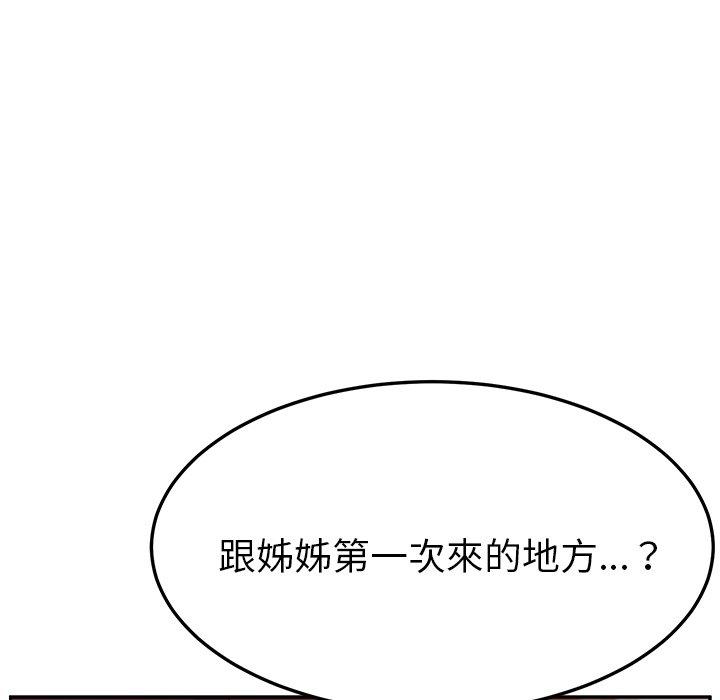 韩国漫画她们的恶作剧韩漫_她们的恶作剧-第7话在线免费阅读-韩国漫画-第124张图片