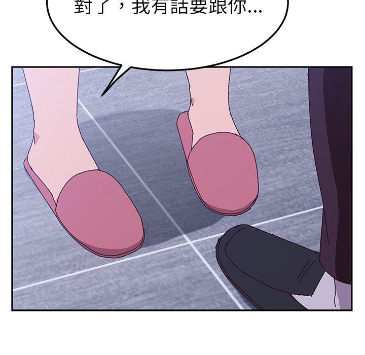 韩国漫画她们的恶作剧韩漫_她们的恶作剧-第7话在线免费阅读-韩国漫画-第132张图片