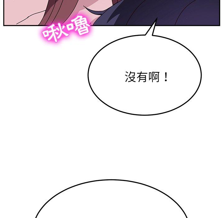 韩国漫画她们的恶作剧韩漫_她们的恶作剧-第7话在线免费阅读-韩国漫画-第141张图片