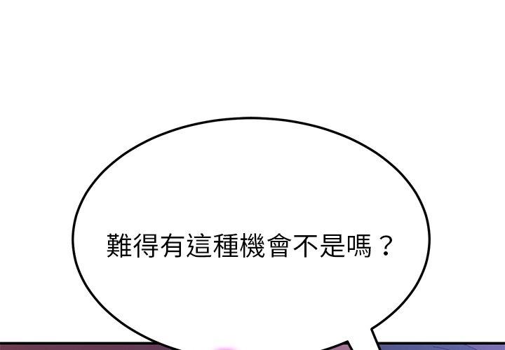 韩国漫画她们的恶作剧韩漫_她们的恶作剧-第8话在线免费阅读-韩国漫画-第1张图片