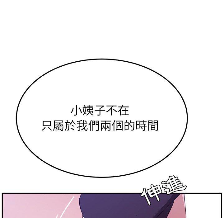 韩国漫画她们的恶作剧韩漫_她们的恶作剧-第8话在线免费阅读-韩国漫画-第5张图片