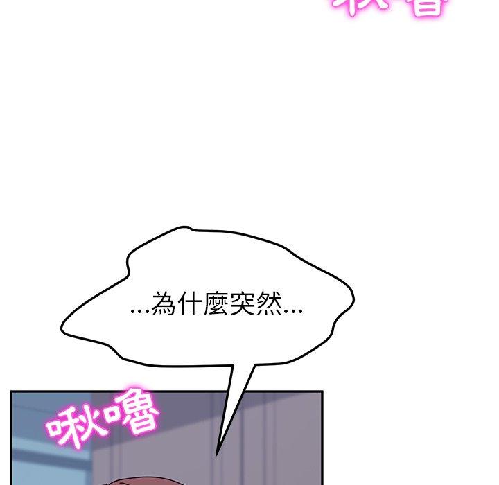 韩国漫画她们的恶作剧韩漫_她们的恶作剧-第8话在线免费阅读-韩国漫画-第23张图片