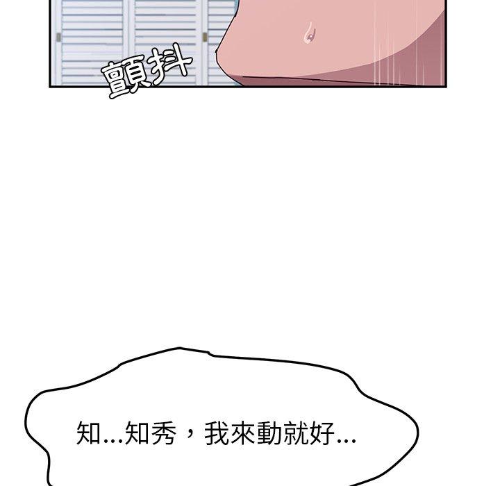 韩国漫画她们的恶作剧韩漫_她们的恶作剧-第8话在线免费阅读-韩国漫画-第58张图片