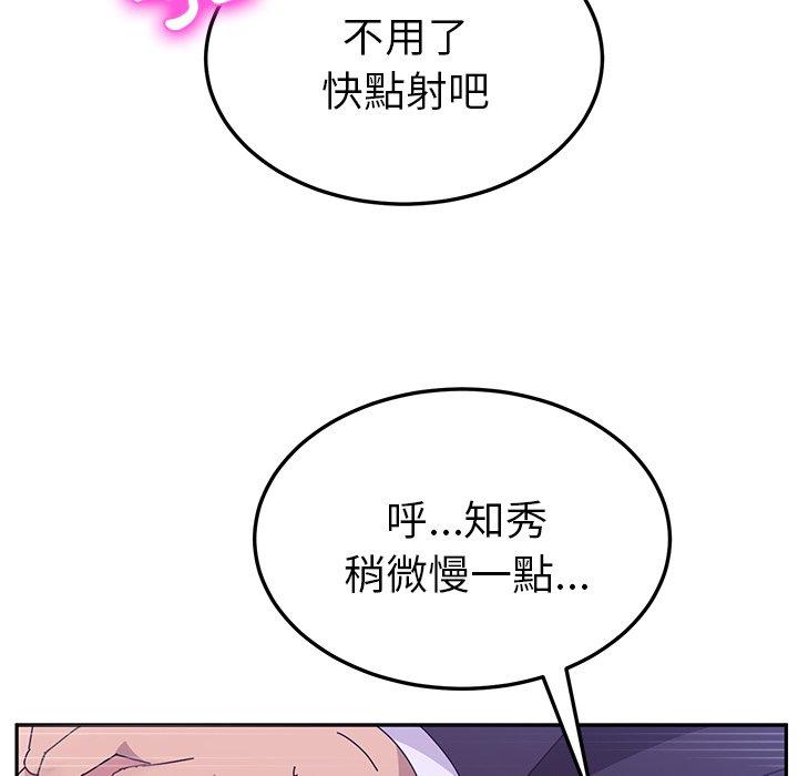 韩国漫画她们的恶作剧韩漫_她们的恶作剧-第8话在线免费阅读-韩国漫画-第60张图片