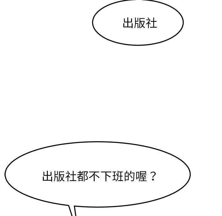 韩国漫画她们的恶作剧韩漫_她们的恶作剧-第8话在线免费阅读-韩国漫画-第83张图片