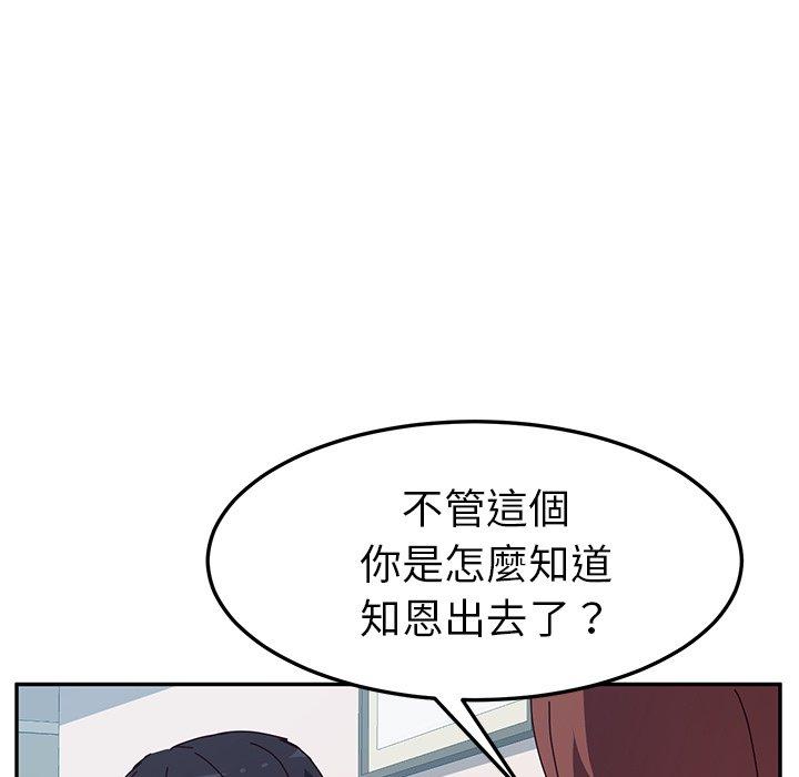 韩国漫画她们的恶作剧韩漫_她们的恶作剧-第8话在线免费阅读-韩国漫画-第85张图片