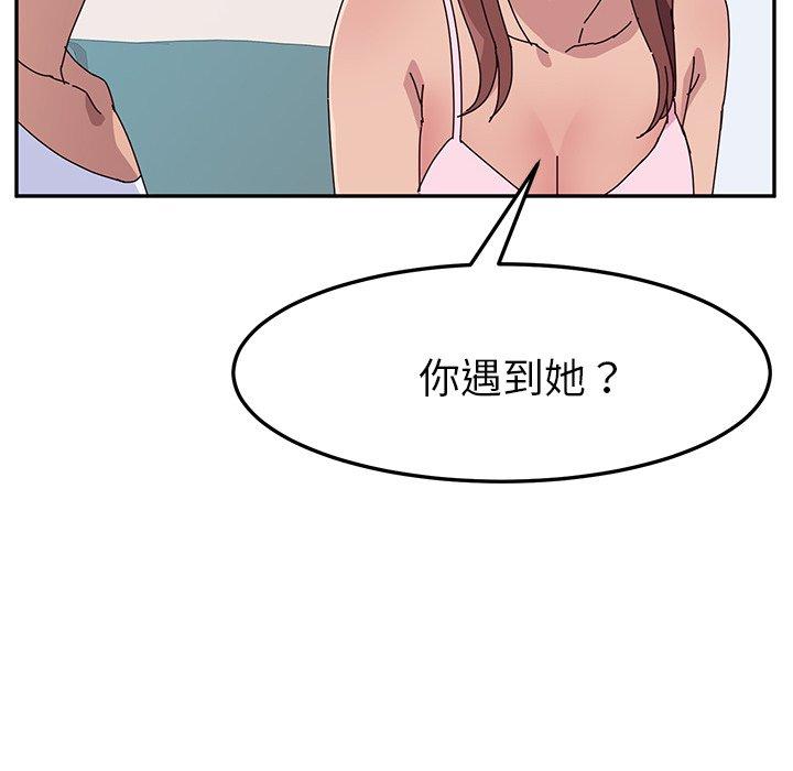 韩国漫画她们的恶作剧韩漫_她们的恶作剧-第8话在线免费阅读-韩国漫画-第88张图片