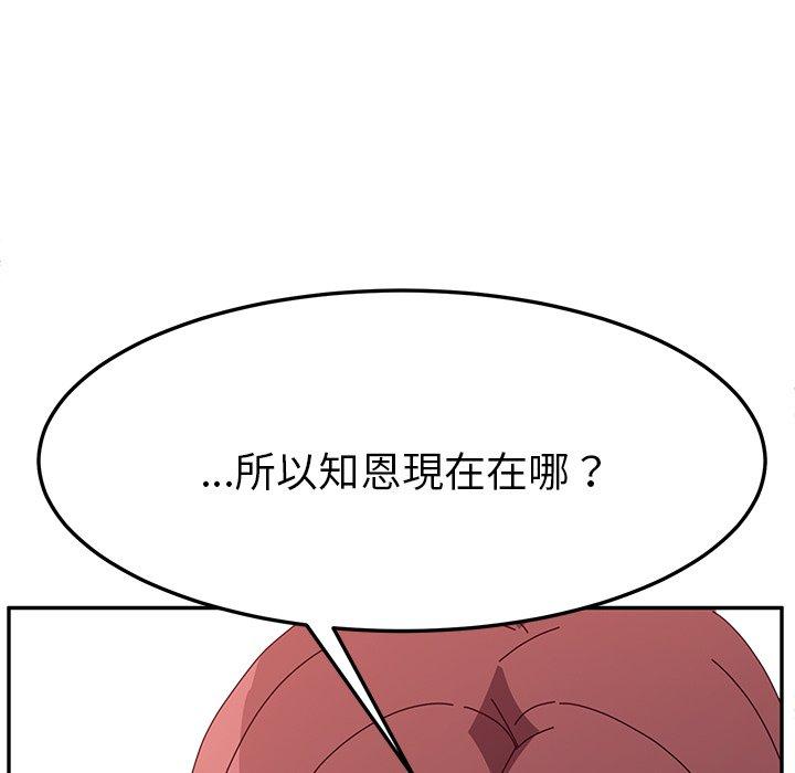 韩国漫画她们的恶作剧韩漫_她们的恶作剧-第8话在线免费阅读-韩国漫画-第90张图片