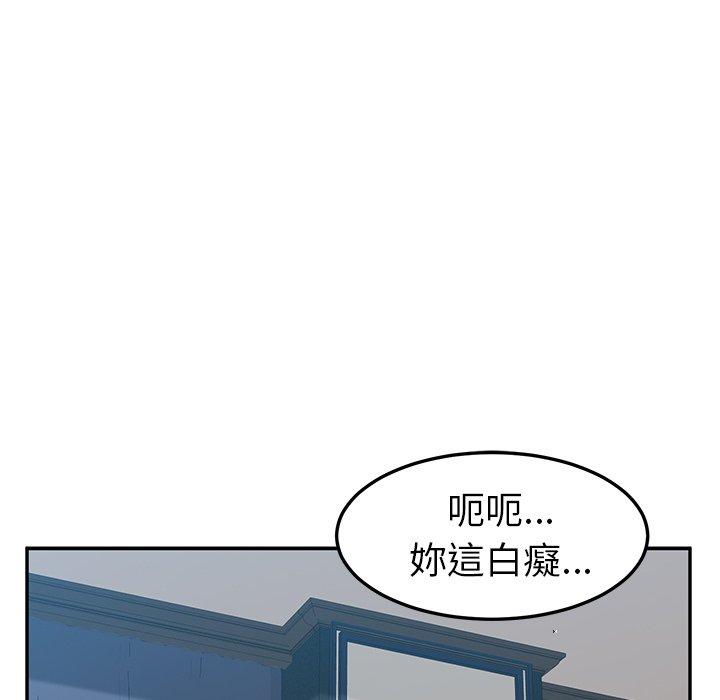 韩国漫画她们的恶作剧韩漫_她们的恶作剧-第8话在线免费阅读-韩国漫画-第93张图片