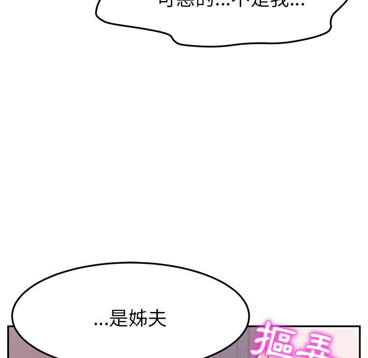 韩国漫画她们的恶作剧韩漫_她们的恶作剧-第8话在线免费阅读-韩国漫画-第113张图片