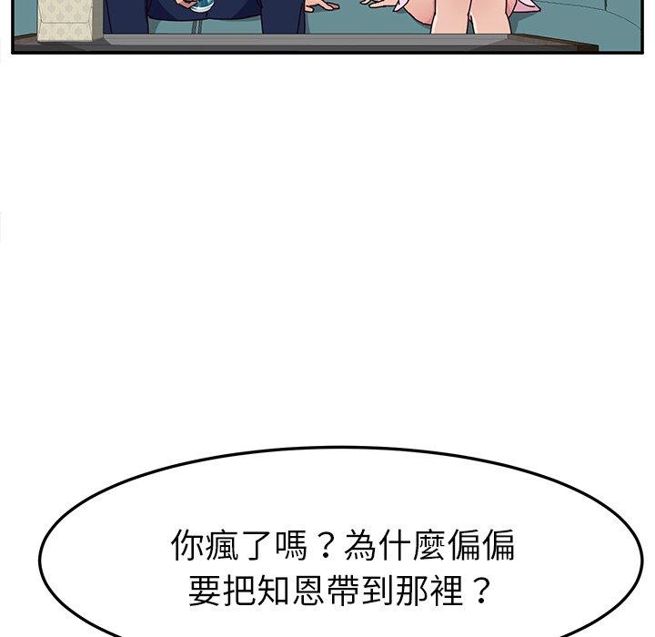 韩国漫画她们的恶作剧韩漫_她们的恶作剧-第8话在线免费阅读-韩国漫画-第119张图片