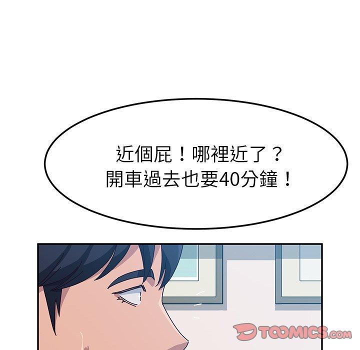 韩国漫画她们的恶作剧韩漫_她们的恶作剧-第8话在线免费阅读-韩国漫画-第123张图片