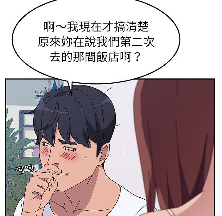 韩国漫画她们的恶作剧韩漫_她们的恶作剧-第8话在线免费阅读-韩国漫画-第129张图片