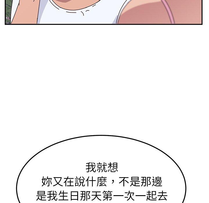 韩国漫画她们的恶作剧韩漫_她们的恶作剧-第8话在线免费阅读-韩国漫画-第130张图片