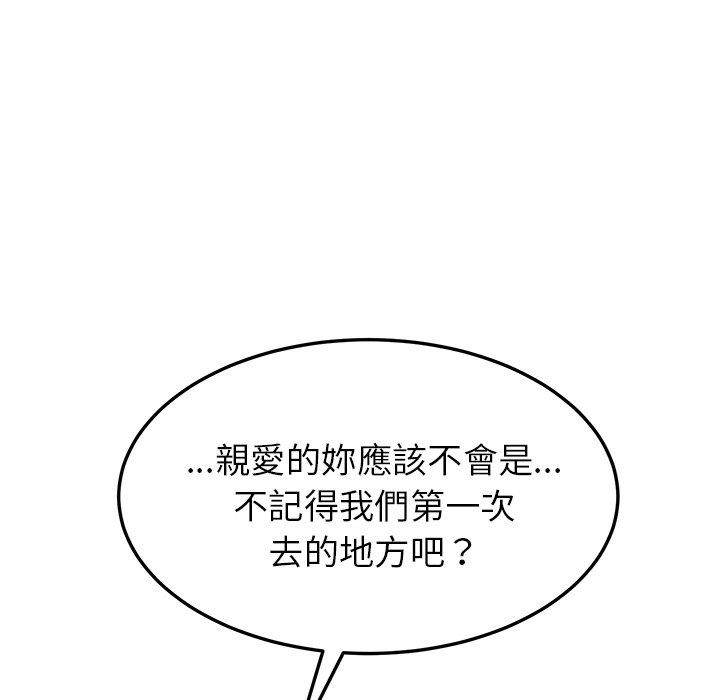 韩国漫画她们的恶作剧韩漫_她们的恶作剧-第8话在线免费阅读-韩国漫画-第132张图片