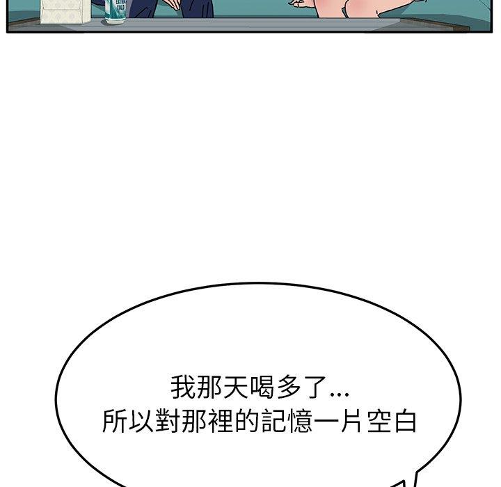 韩国漫画她们的恶作剧韩漫_她们的恶作剧-第8话在线免费阅读-韩国漫画-第137张图片