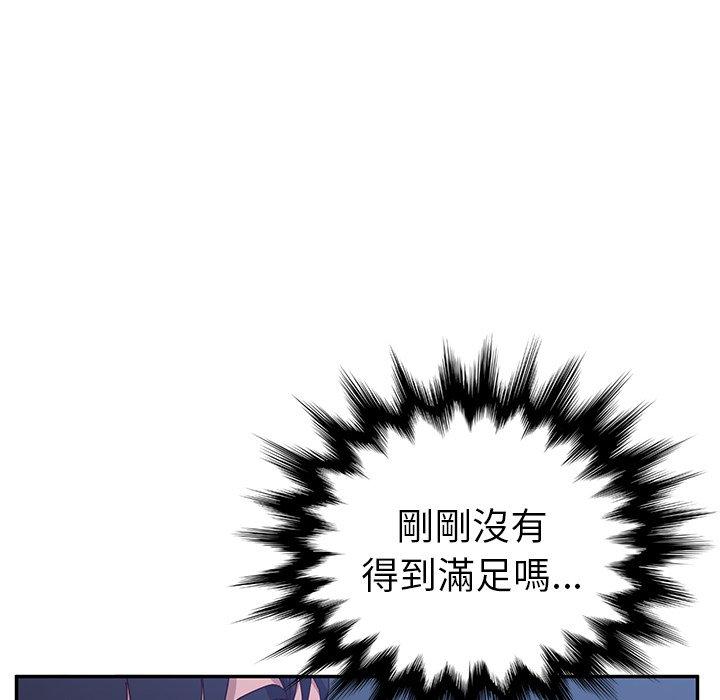 韩国漫画她们的恶作剧韩漫_她们的恶作剧-第8话在线免费阅读-韩国漫画-第161张图片