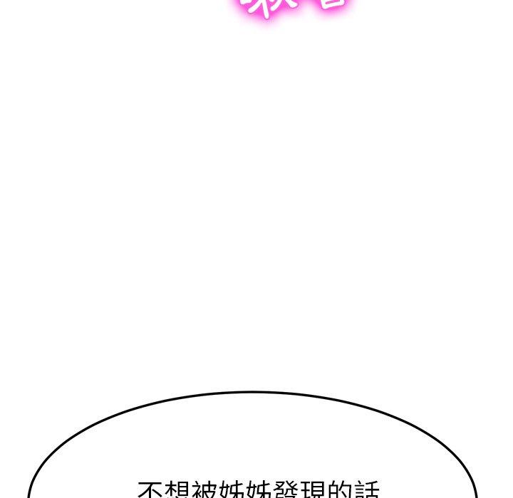 韩国漫画她们的恶作剧韩漫_她们的恶作剧-第8话在线免费阅读-韩国漫画-第172张图片