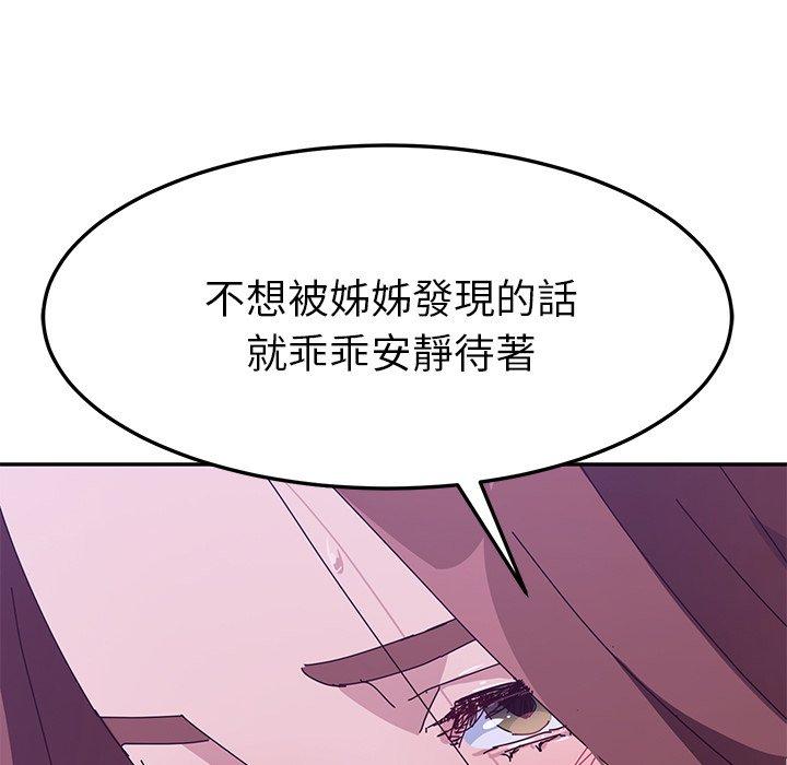 韩国漫画她们的恶作剧韩漫_她们的恶作剧-第9话在线免费阅读-韩国漫画-第9张图片