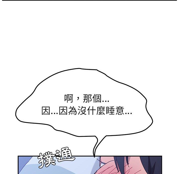 韩国漫画她们的恶作剧韩漫_她们的恶作剧-第9话在线免费阅读-韩国漫画-第30张图片