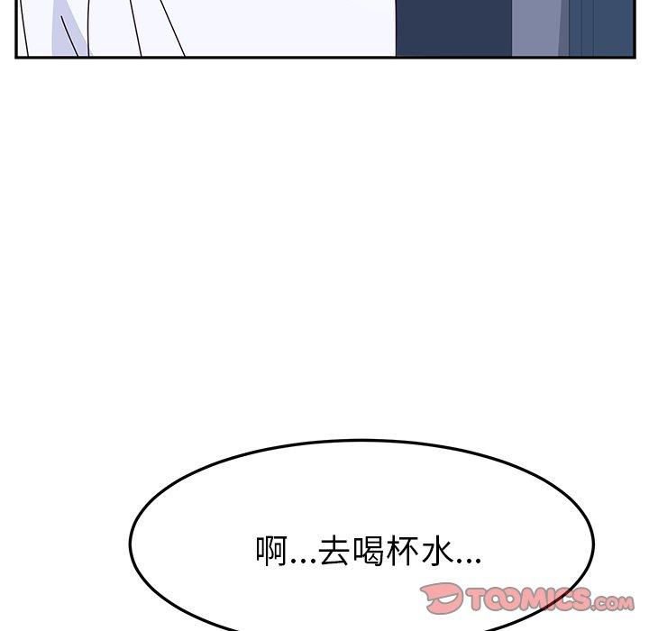 韩国漫画她们的恶作剧韩漫_她们的恶作剧-第9话在线免费阅读-韩国漫画-第54张图片